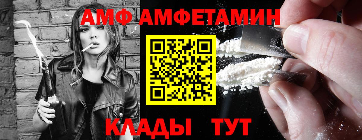 АМФ  АМФ VHQ  Вход с VPN  кракен ONION  Шебекино 