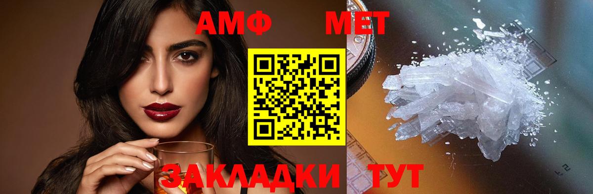 АМФ 97% Шебекино