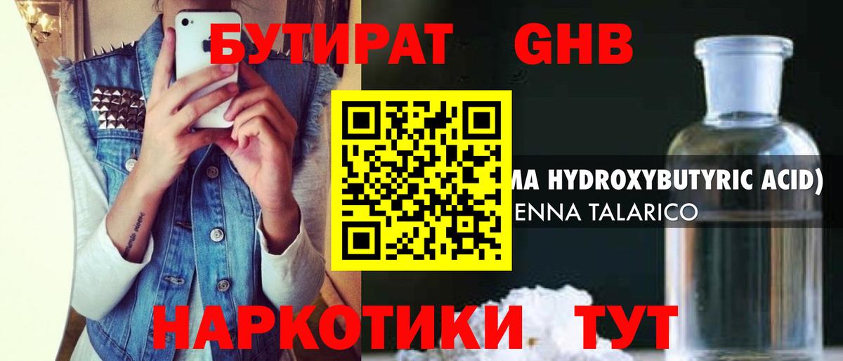 Метадон Шебекино