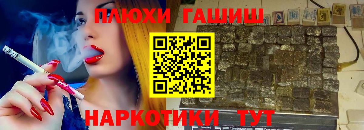 ГАШИШ индика сатива Шебекино