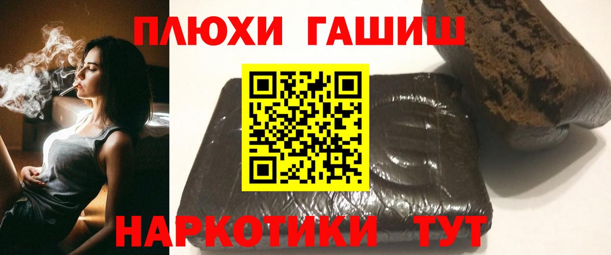 ГАШИШ Ice-O-Lator  Вход с VPN  ГАШ гашик  Шебекино 