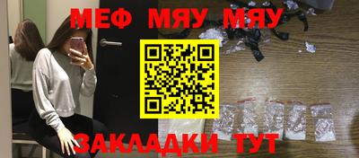 мяу мяу кристалл Бугуруслан