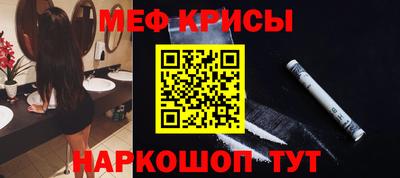 мяу мяу кристалл Бугуруслан
