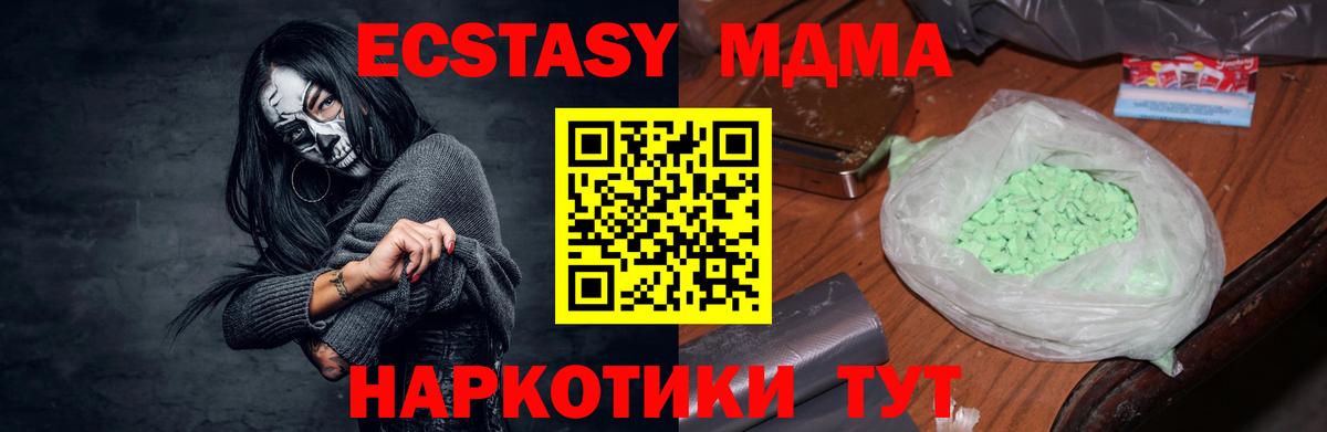 МДМА crystal  Вход с VPN  Шебекино  MDMA  МДМА crystal 