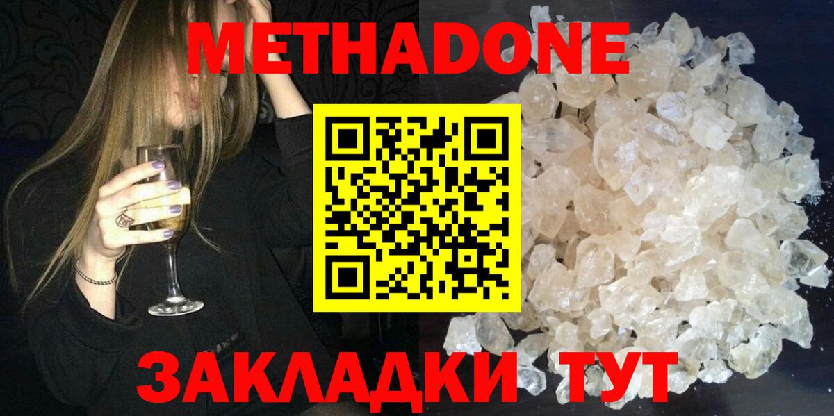 Шебекино  shop официальный сайт  Вход с VPN  МЕТАДОН methadone 