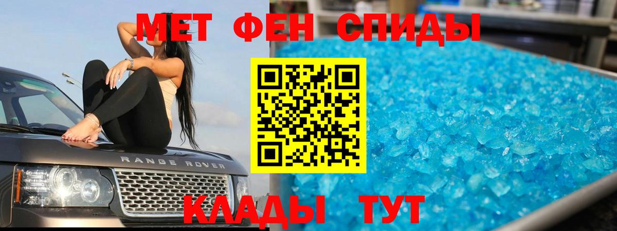Шебекино  МЕТАМФЕТАМИН витя  Вход с VPN 