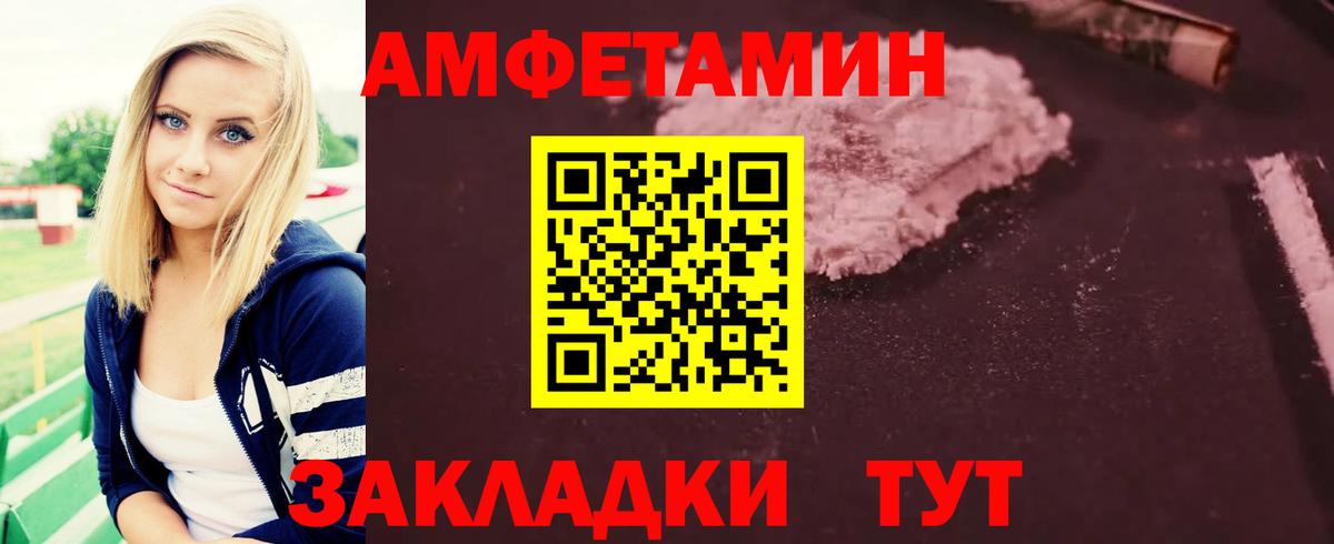 Метамфетамин пудра Шебекино