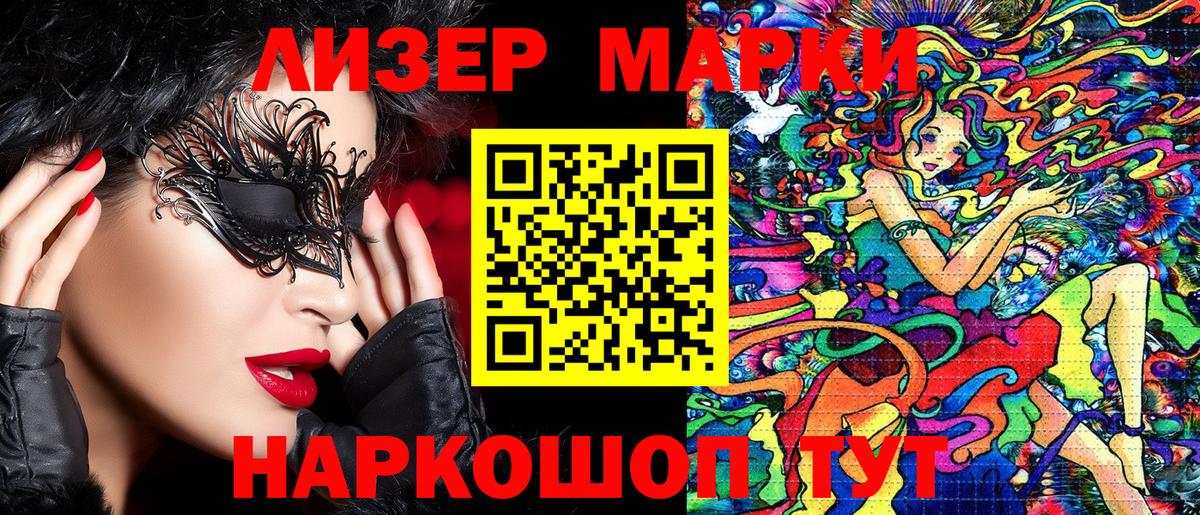 Наркотические марки 1500мкг  Наркотические марки 1500мкг  Шебекино  Вход с VPN 