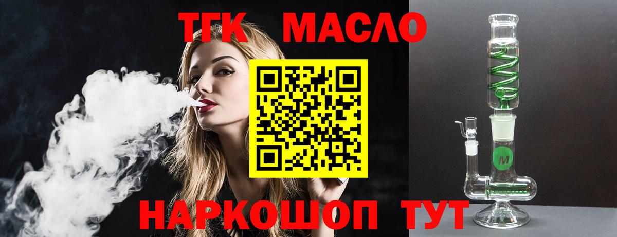 blacksprut зеркало  ТГК гашишное масло  Вход с VPN  Шебекино 