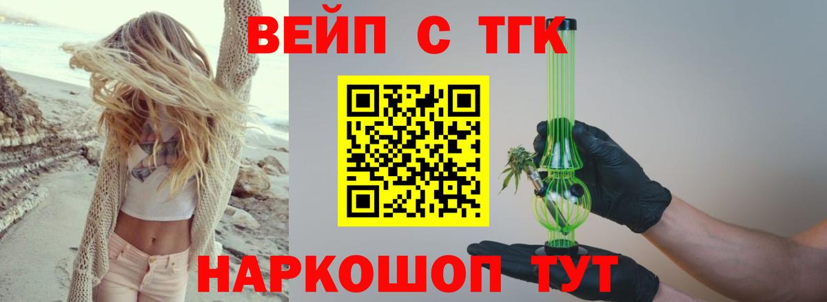 Дистиллят ТГК Wax Шебекино