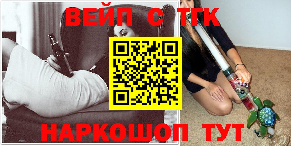 Каннабис  Вход с VPN  Мефедрон   Кокаин  Шебекино  ГАШ 